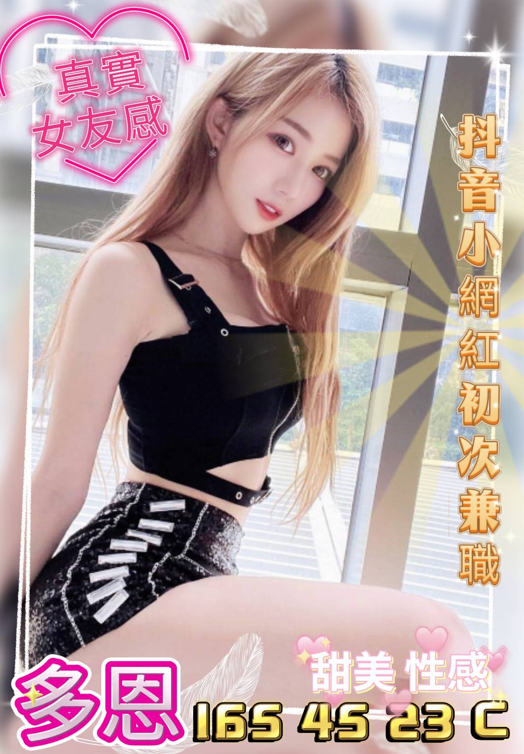 基隆 大學生 淑淑 34D 擅長泡澡浴